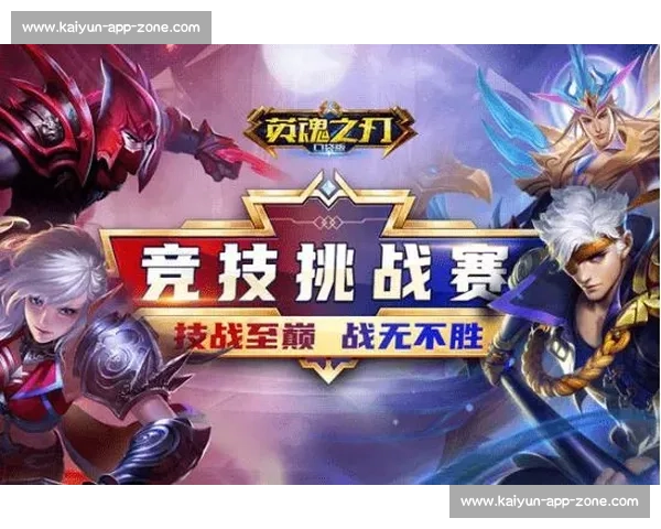 赛事预告：英魂之刃全国锦标赛，四大豪门剑指荣耀！